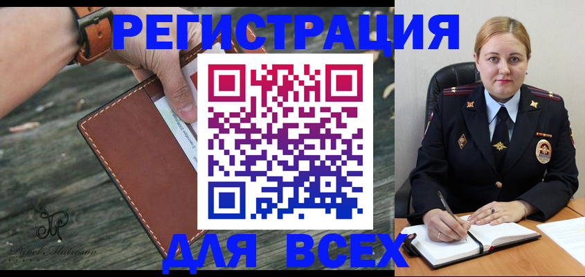 временная регистрация законно в Пионерском