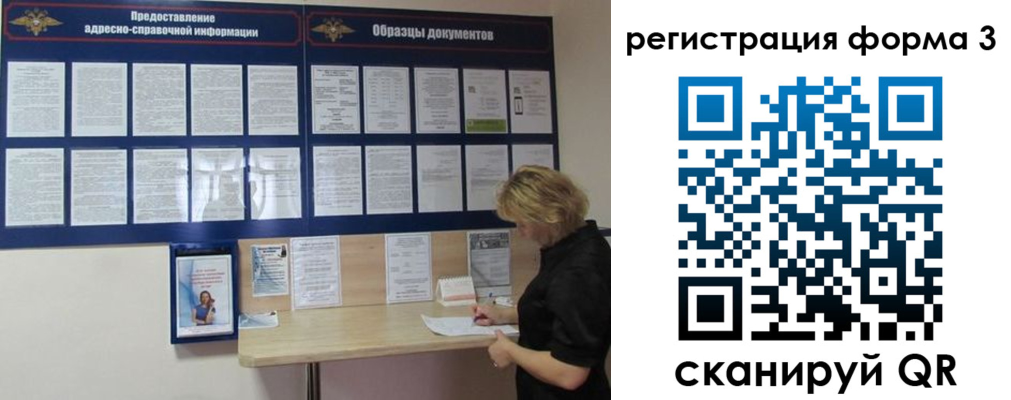 временная регистрация купить в Пионерском