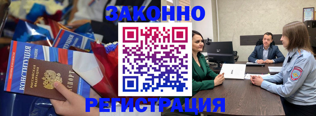 прописка 2025 в Пионерском